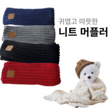 부드러운 니트 미니 슬림 짧은 가벼운 목도리 아동 어린이 커플 따뜻한 무지 쁘띠 머플러