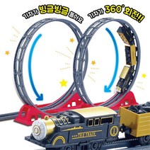 크리스마스 화물열차 레일 5살 남아 선물 자동 기차 리얼 폴백 놀이 아기