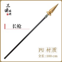 청룡 언월도 청룡언월도 관우칼 삼국지 가검 목검 고대검 왕자 라지 사이즈, 금 1m 장총