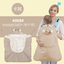 아기띠워머 우비 바람막이 모기장 겨울 햇빛 망토 가리개 덮개 블랭킷 패딩, 0-3세 아기 적용 (사이즈로 선택), 카키(64*66) 4059# 발싸개 방수