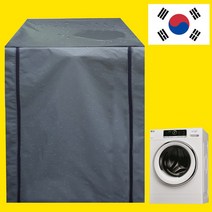 대한민국 대표 세탁기커버 지퍼식 드럼세탁기 통돌이 완벽한방수 고주파 열접착방식 건조기커버 세탁기방수커버 세탁기방수카바, 드럼형