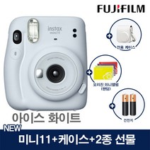 인스탁스 미니11 폴라로이드 카메라 즉석카메라+전용케이스+2종선물, 1개, 미니11화이트+(가방-화이트+오리진미니1개+건전지2개)