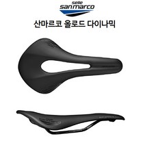 산마르코 자전거 사이클안장 올로드 다이나믹 와이드, 268 x146 mm 200g, 1개