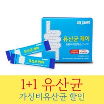 20개월 18개월아기유산균 딸기맛 맛있는유산균