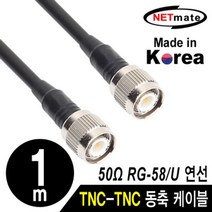 방범용 범죄예방효과 주택용 가정용 안전한 홈캠 RG58 고주파 연동선 1m CCTV CATV, 상세페이지 참조