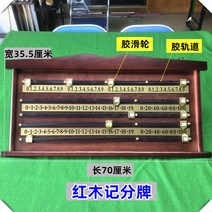당구 채점 스코어링 점수판 우드 당구장 테이블, 레드 우드 스코어 보드