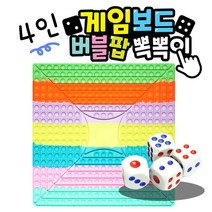 [KC인증] 스위트데이 40cm 4인게임보드 푸쉬팝 + 주사위포함 뽁뽁이 버블팝 도형 팝잇 실리콘 팟잇 집콕놀이 두뇌게임, 사각형