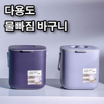 파스텔 다용도 물빠짐 바구니 음식물 쓰레기통 인테리어 사무실 미니 가정용 주방 싱크대걸이 휴지통 간편 싱크대 고급 소형 쓰레기보관함 밀폐 냄새안나는 통 분리 쓰레기봉투