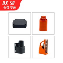 마그네틱드릴링머신 마그네틱 드릴 마그드릴 Chuangheng 자기 드릴링 장비 DX-50/DX-60 원래 예비 부품 카본 브러시 로터 스핀들 회로 기판 스위치, 다른 부품은 고객 서비스에 문의하십시오.