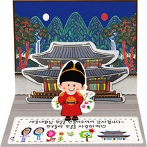 [매직북스] 세종대왕 컬러링 북아트
