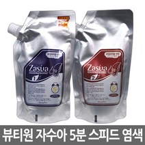 A_뷰티원 자수아 5분 염색약 500ML 3N 진한갈색 염색약 미용도구 미용실 파마용품 염색용품 파마약 염색도구 미용용품 헤어케어 파마도구, 4N 자연갈색
