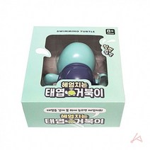 태엽 거북이 1개) 헤엄치는 낱개 (색상랜덤, 상세페이지 참조