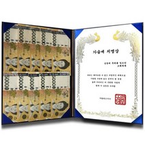 다다랜드 용돈 표창장 + opp봉투 10매, 가슴에 치명상