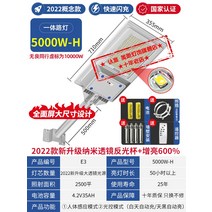 센서등 태양에너지 마당 실외램프 가정용 정원 조명 실외방수 센서 뉴타입 LED가로등, T14-프로그램 5000WH2500플랫 20