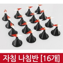 16P 자석 실험용 원뿔 스탠드 자침 나침반 기구 실험실 수업 교구 초등 자기장 방과후 준비물 과학 축