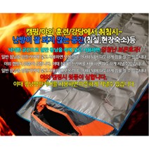 침낭커버 핫아이템 동계침낭 백패킹침낭, 1개