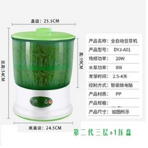 콩나물재배기 콩나물기계 콩나물기르기 완전 자동 가정용 작은 녹두 땅콩 새싹 발아 냄비, 3세대 3층 + 압력판 1개