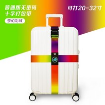 트렁크 스트랩 탁송 보강 십자 묶음 조절가능 드로밴드 여행 TSA 세관 비밀번호키 포장 있음, 일반핏 타입 환채 십자