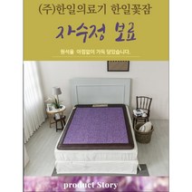 한일의료기 프리미엄 고급형 선물용 자수정보료 전기매트, 싱글보료 1000x2000mm