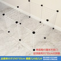 담장휀스 개와 강아지 울타리 접합 조립 고양이 케이지 테디 애완 동물 격리 게이트, 08 45x35cm white  B_05 16 PCS