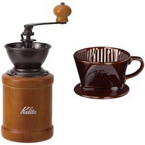 칼리타 Kalita 커피 수동 그라인더 일본 수입 직구, 04 ) 드리퍼 세트
