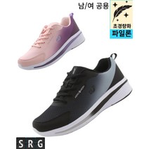 신알지[국민운동화]남/여공용 기본런닝화 초경량 온가족 커플 연인 헬스장 헬스장 워킹 조깅 학생 일상화 평상화