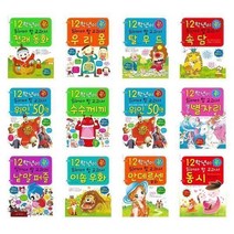 서준도서 초등학교 1.2학년이 꼭 읽어야할 교과서 시리즈, 과학 동화/