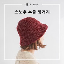 야나 [DIY패키지] 스노우 부클 벙거지 모자 / 눈꽃사 뜨개질 뜨개모자, 817(2볼)