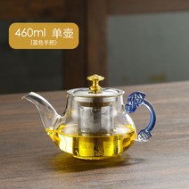 유리 주전자 차도구 홍차 티 티팟 워머 포트 내열 차 직화 메이커 찻 투명, 460ml 블루핸들