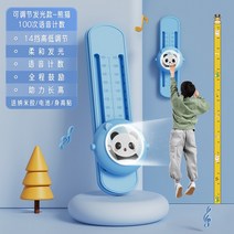 키재기 자 아이 어린이 높이 측정 3d 입체 점프 음성 운동 높이 촉진, M