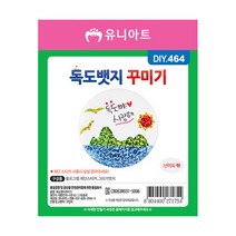 [문구조아] 유니아트 1800 독도 뱃지 꾸미기 만들기 재료, 6개