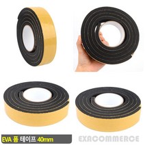 엑사커머스 EVA 폼 테이프 40MM 고밀도스폰지 압축스폰지