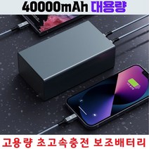 HB 폴더블폰 40000mAh 보조배터리 갤럭시 폴드1 폴드4, PM40CPQ-블랙