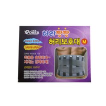 허리보호대 M 디스크 삐끗했을때 척추관협착증 통증, 쿠팡 1, 쿠팡 본상품선택