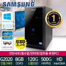 가정용 사무용 본체 무상1년보증 신품SSD장착 중고컴퓨터 윈도우10정품설치 데스크탑PC, 브랜드PC, 03. 미들 3세대 일반형 브랜드PC