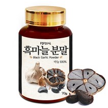 흑마늘 분말 가루 70g 국산 국내산, 단품