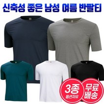 [KT알파쇼핑][1+2]남성 여름 기본 라운드넥 무지 반팔 스판 티셔츠 3종세트 무배