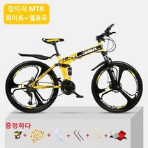 Xiyoo MTB 산악자전거 26/24인치 24단변속 전후 충격 완화 접이식 3칼 합금 일체형 휠, 24인치, 화이트+옐로우