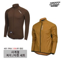 [폭스레이싱] 사계절 라이딩 긴팔져지 자켓 세트 L171_123M 자전거의류 저지 바람막이 싸이클복 MTB