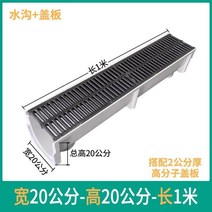 콘크리트수로관 측구 벤치플륨관 U형 보도 도랑배수로관 pe배수관 중소형, 21x20x100cm[플라스틱 커버]