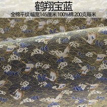 의류 재봉 천140CM x 일본 웨이브 코튼 천 패브릭 패치 워크 베이비 퀼트 드레스 의류 봉제 공예 DIY 재료, 08 L