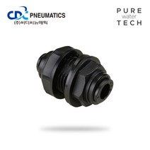 [CDC] 정수기피팅 벌크헤드 12mm:12mm (HMM 1212)