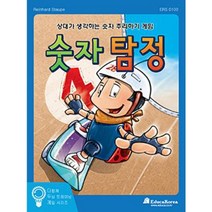 숫자탐정 보드게임, 숫자탐정  보드게임