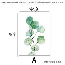 창문 사생활보호 선팅지 썬팅지 사용자 정의 크기 정적 집착 창 호일 신선한 식물 개인 정보 보호 유리 필름 욕실 주방 거실 침실 발코니, 3, 45x45cm, [03] 3