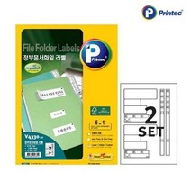 보드미_리빙 정부문서화일라벨지 정부문서화일 라벨 2SET 20매 1P 서류관리 물품정리, 본상품, free