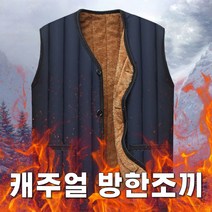 기모 안감 깔깔이 패딩 남자 퀄팅 조끼 방한 보온 아웃도어