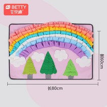 강아지 노즈워크 담요 당근밭 노즈워크 코담요 Ai Beidi, 포레스트 레인보우 + 80×60개