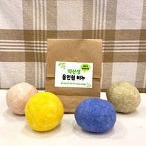 마이비누 올인원 비누 만들기 1인 제로웨이스트 키트, 치자황(노랑)