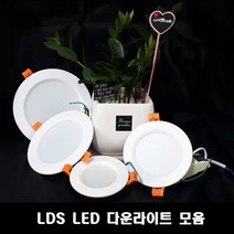 리더스 LED 다운라이트 모음(매입형), 1개, 5인치 전구색