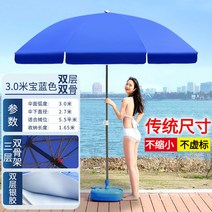 대형 파라솔 야외 햇빛가리개 비치 낚시 신호등 특대형 횡단보도, 보람 3.0m【이중 실버젤】쌍골